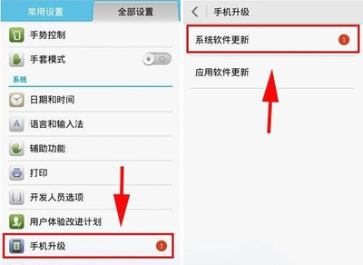 為什么華為手機出現軟件問題導致黑屏打不開？