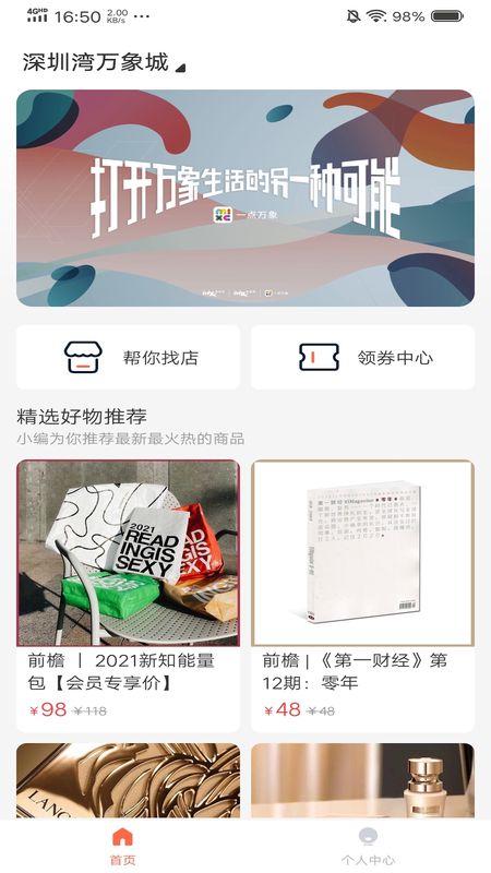 一點(diǎn)萬(wàn)象商戶版 v1.1.0.5 智慧經(jīng)營(yíng)，觸手可及