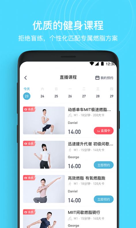 Merit超燃脂手機(jī)版下載指南與安卓版軟件體驗(yàn)介紹